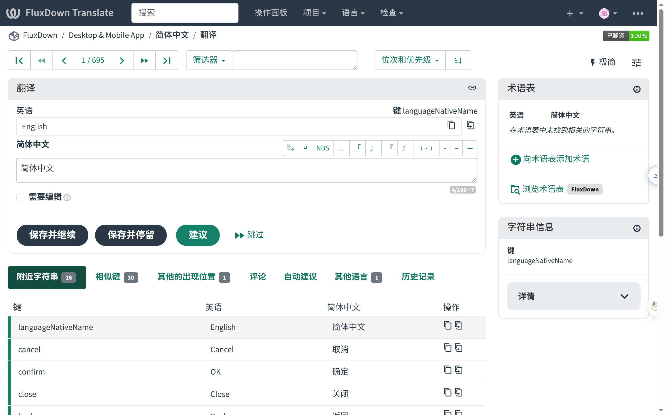 Weblate translation editor